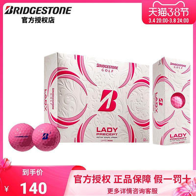 眾信優品 Bridgestone普利司通高爾夫球女士golf兩層球LADYPINK粉紅色 GF3076