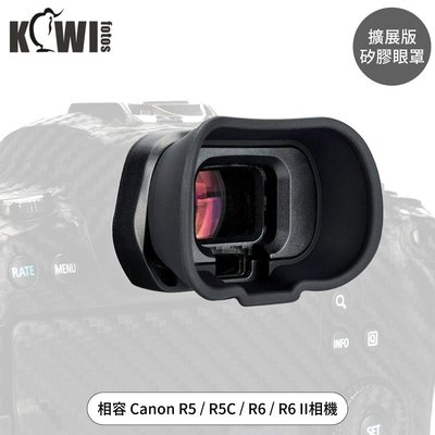 我愛買#KIWIFOTOS擴展版Canon副廠矽膠R5C眼罩R6 Mark II眼罩KE-R5眼罩佳能取景觀窗R6II眼