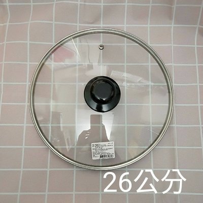 台灣製 26公分 26cm 汽孔 強化玻璃鍋蓋 平底鍋 不沾鍋 湯鍋 炒鍋