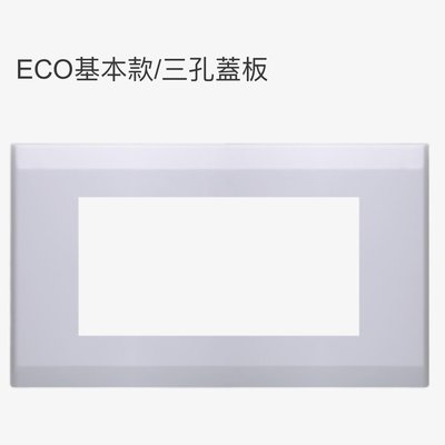 中一JYE三孔蓋板ECO系列JY-E6403-LI