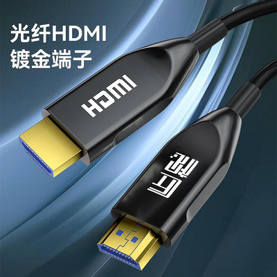 【滿額】匠視光纖HDMI線高畫質線4K電腦電視機顯示器連接投影儀hdmi 線2.0版