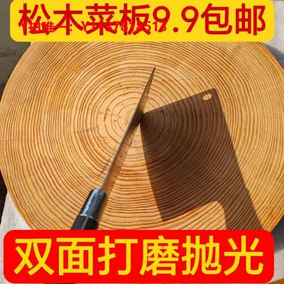 砧板松木菜板實木家用切菜板剁整木菜墩案板商用砧板防梅抗jun厚粘