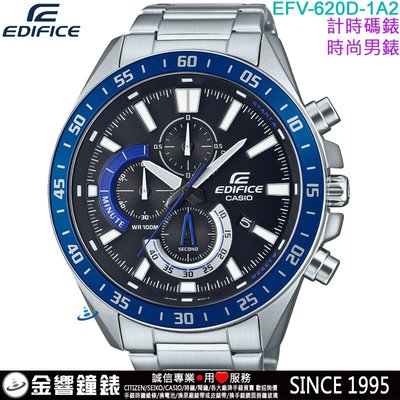 【金響鐘錶】預購,CASIO EFV-620D-1A2,公司貨,EFV-620D-1A2V,EDIFICE,計時碼錶手錶