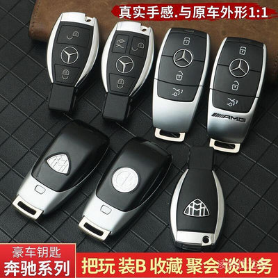 【仿真鑰匙殼】仿真鑰匙賓士ABC新系E300LS級GLC E S AMG汽車匙豪車收藏模型 DH6N