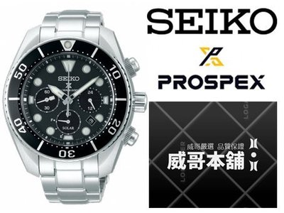 【威哥本舖】日本SEIKO全新原廠貨【附原廠盒】 SSC757J1 PROSPEX系列 太陽能200米三眼計時潛水錶