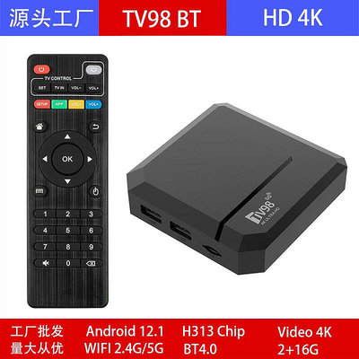 【促銷】TV98 BT全志H313機頂盒 5G雙頻4.0 TV BOX電視盒4K安卓12