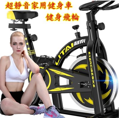 【默朵小舖】健身車 飛輪 腳踏車 26KG 折疊 皮帶 傳動 健身 有氧 運動 靜音 踏步 自行車 減肥 磁控 室內