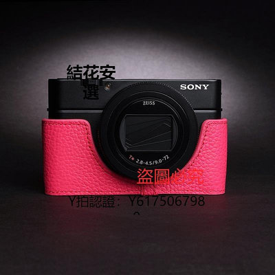 全館免運 相機保護套臺灣TP真皮適用于sony索尼黑卡RX100M5A M4 M3M2皮套相機包保護套 可開發票