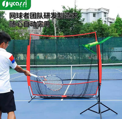 徐卡西網球發球機 網球揮拍練習器 網球訓練器材初學者揮拍擊球器
