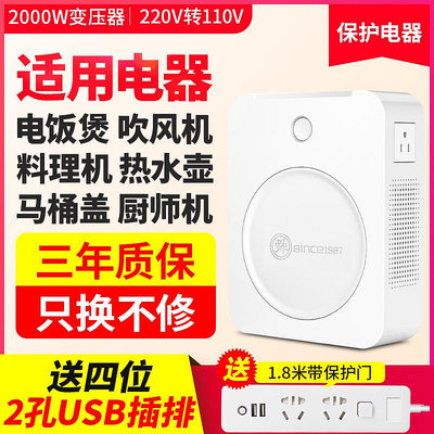 變壓器 變壓器220v轉110v110v轉220v電源電壓轉換器100美國日本2000w舜紅