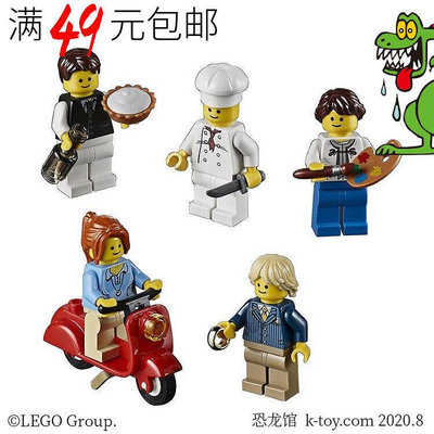 創客優品 【上新】LEGO樂高 10243 巴黎餐廳 人仔 5人組 含手持 含紅色小摩托 LG461