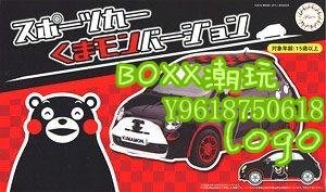 BOxx潮玩~富士美 1/24 拼裝車模 熊本熊 Kumamon 跑車 17061