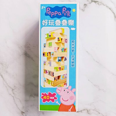 Pappa  Pig【粉紅豬小妹好玩疊疊樂】原木材質  內附貼紙  多種玩法：拼圖、積木、骨牌、立體造型等遊戲