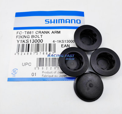 SHIMANO FC6700 5700 S501 R8100 大盤曲柄蓋 左腿蓋 Y1KS13000 單顆價 ☆跑的快☆