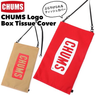=CodE= CHUMS BOX TISSUE COVER 衛生紙收納包(紅) CH60-3101 面紙 露營 盒 袋