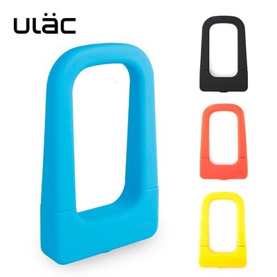 現貨ULAC優力MU3硅膠U形鎖自行車鎖通用鋁合金鎖防水防碰撞 騎行裝備可開發票