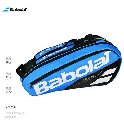 【熱賣精選】Babolat百寶力網球包新款Pure Drive PD PA PS 6/12支裝網球包
