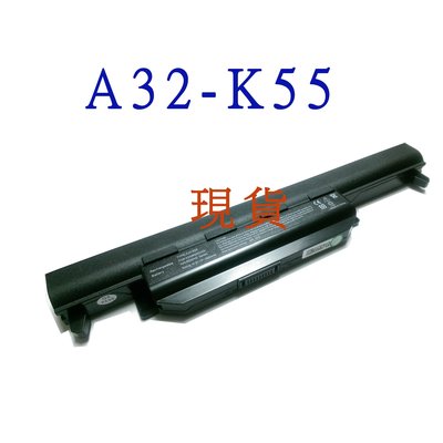 全新 華碩 ASUS A32-K55 A33-K55 A41-K55 A45 A45D A45DE A45DR 電池