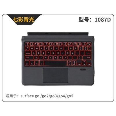 鍵盤適用於微軟Surface Pro 345678/X專用鍵盤 go2觸控鍵盤批 h7o0~獨特爆款 優惠價 ！家用 便