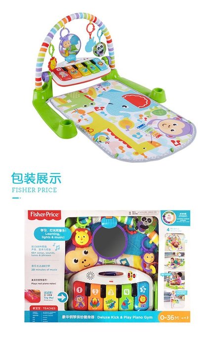 fisher price 2019