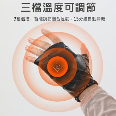 台灣現貨 智能發熱手套 加熱半指手套 電熱保暖手套  3秒速熱 暖手寶 三檔調溫 USB充電 隨身/速熱