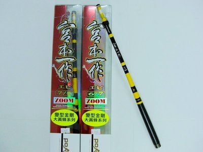 POKEE 宮本一作 變型金剛 大黃蜂系列 蝦竿 7-8尺免運並送好禮-[豪福釣具小舖]