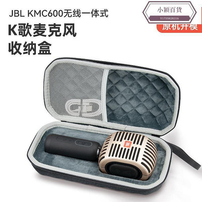 【熱賣精選】新款JBL KMC600 一體式K歌麥克風收納包 JBL 麥克風收納盒