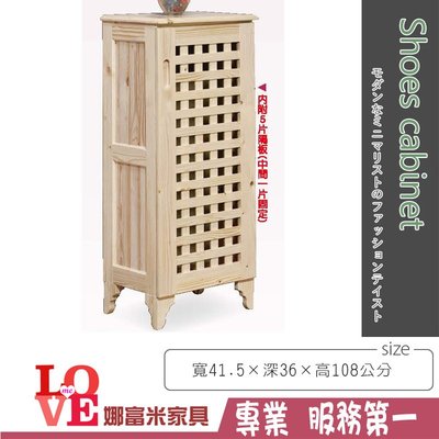 《娜富米家具》SV-851-3 芬蘭屋1.5尺松木實木鞋櫃~ 優惠價2600元
