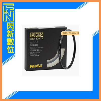☆閃新☆ 接單進貨 耐司 NISI UHD PRO L395 UV 頂級U型鍍膜保護鏡 49mm(49,公司貨)