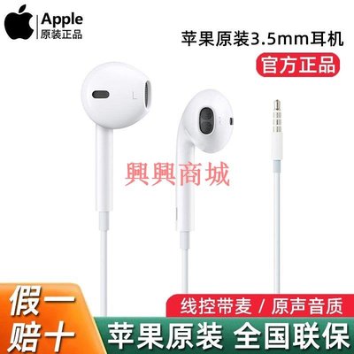 ?Apple蘋果原裝3.5mm有線耳機macbook pro入耳式帶麥耳塞mac2018/2019/2020筆電i