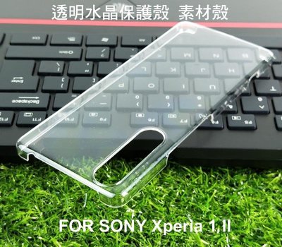 *Phone寶*SONY Xperia 1 II SONY1 2代 羽翼透明水晶殼 素材殼 硬殼 保護殼 保護套