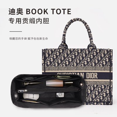 適用于DIOR 迪奧book tote包內膽內襯Dior托特收納整理包中包撐形內袋-阿拉朵朵