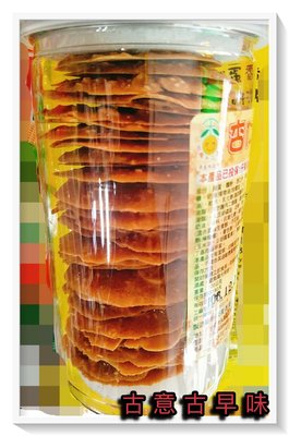 古意古早味 杏仁薄片(300g/罐) 懷舊零食 杏仁片 台灣手工餅乾 奶蛋素 餅乾
