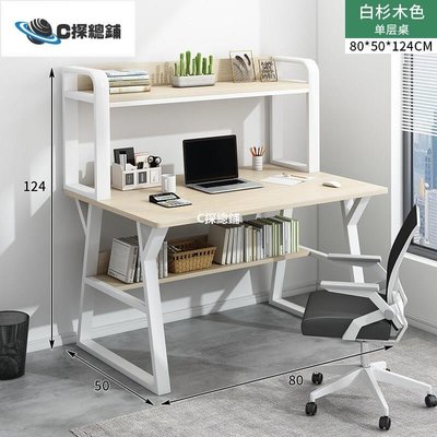 現貨熱銷-書桌書架組合一體桌家用電腦臺式桌現代簡約臥室簡易書房收納桌子 80cm單層白衫木色