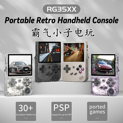 RG35XX+開源掌機大蒜新系統復古掌上游戲機3.5寸IPS高清屏GBA掌機 經典遊戲機 掌上型遊戲機 掌上型電玩遊戲機 電玩