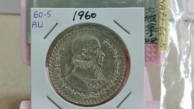 YA93-60-5墨西哥1960年披索PESO鷹洋銀幣近未使用AU,品相如圖,請仔細檢視再下標,完美主義者勿下標(大雅集品)