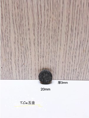 《T.C五金》附發票 3M 自黏地毯貼(單入 羊毛墊 防刮痕 傢俱保護 止滑降噪 🔸20mm