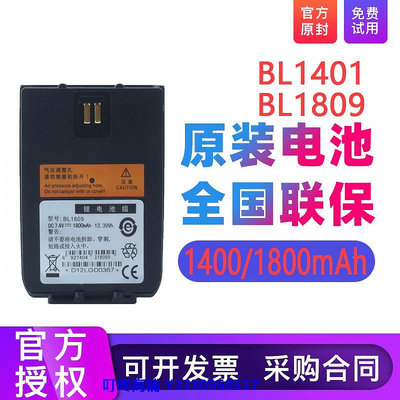 現貨適配Hytera海能達對講機X1e X1p Z1P電池 BL1401 BL1809 電池板