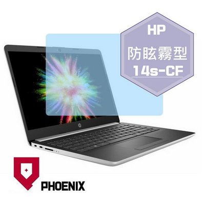 【PHOENIX】HP 14s-CF 系列 14s-CF1045tu 適用 高流速 防眩霧型 螢幕保護貼 + 鍵盤保護膜