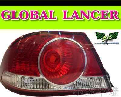 小亞車燈╠ 全新 GLOBAL LANCER VIRAGE 03 04 年 外側 尾燈 後燈