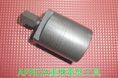 71182 機車工具 APRILIA  特工 阿帕利亞 重車 電盤 電皿 電盤工具 鈴木 GSX600 DR600 台灣