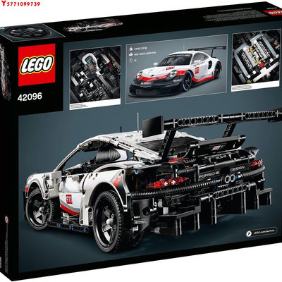 全館免運 盒不好】LEGO樂高機械組42096保時捷911賽車玩具禮物 可開發票