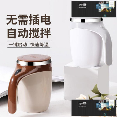 【現貨】全自動攪拌杯不鏽鋼懶人磁化杯自動磁力杯便攜咖啡杯馬克杯