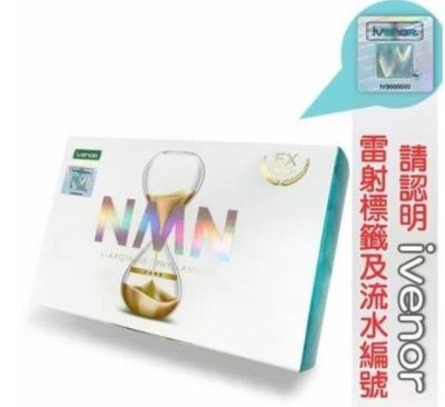 【惜貝小店】現貨 iVENOR NMN EX版元氣錠 EX 升級一氧化氮 30粒/盒