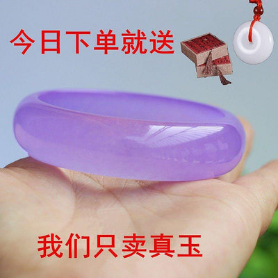 冰種紫羅蘭玉手鐲女款天然正品翡翠色玉鐲子禮盒裝