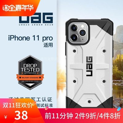 【熱賣精選】UAG適用于蘋果iPhone 11 pro (5.8英寸)個性時尚手機殼防摔保護套