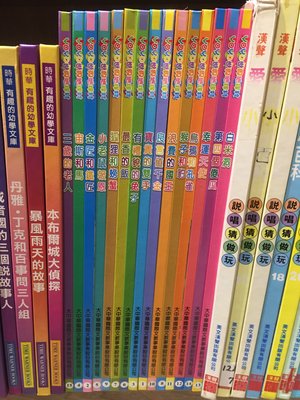 店T《好書321》YOYO世界地球村童話故事15本合售宅配免運/童書繪本