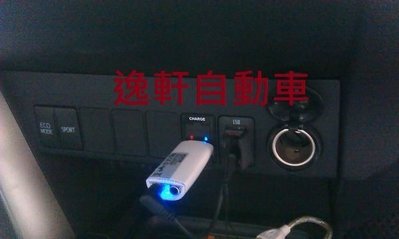 (逸軒自動車)日本進口2009~2013 RAV4 增設 USB 電源供應器 WISH YARIS CAMRY PREVIA