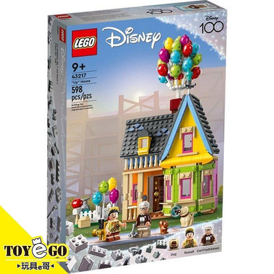 可調貨 樂高LEGO DISNEY 天外奇蹟 飛天屋  TOYeGO 玩具e哥 43217