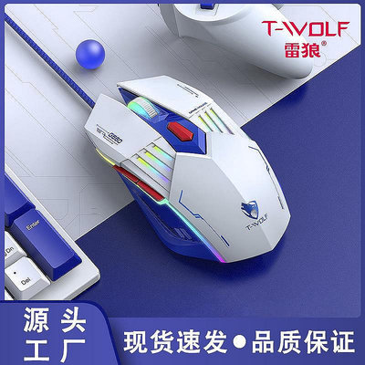 生活倉庫~滑鼠T-WOLF雷狼G560游戲鼠標發光有線USB電競機械機甲風靜音滑鼠跨  免運